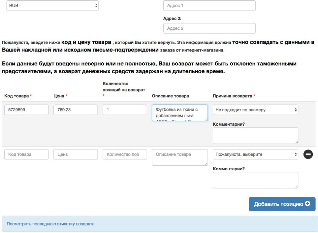 Asos Интернет Магазин Возврат