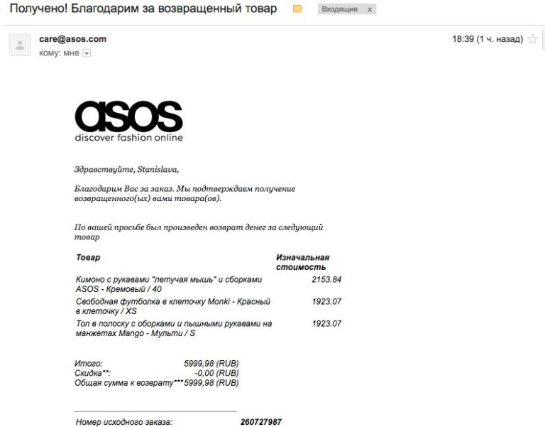 Asos Интернет Магазин Возврат