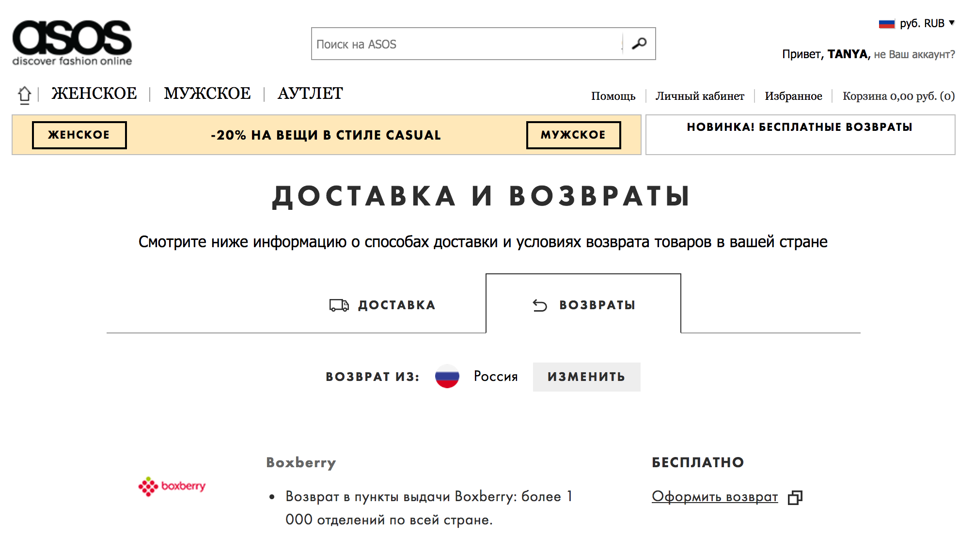Одежда Asos Интернет Магазин На Русском
