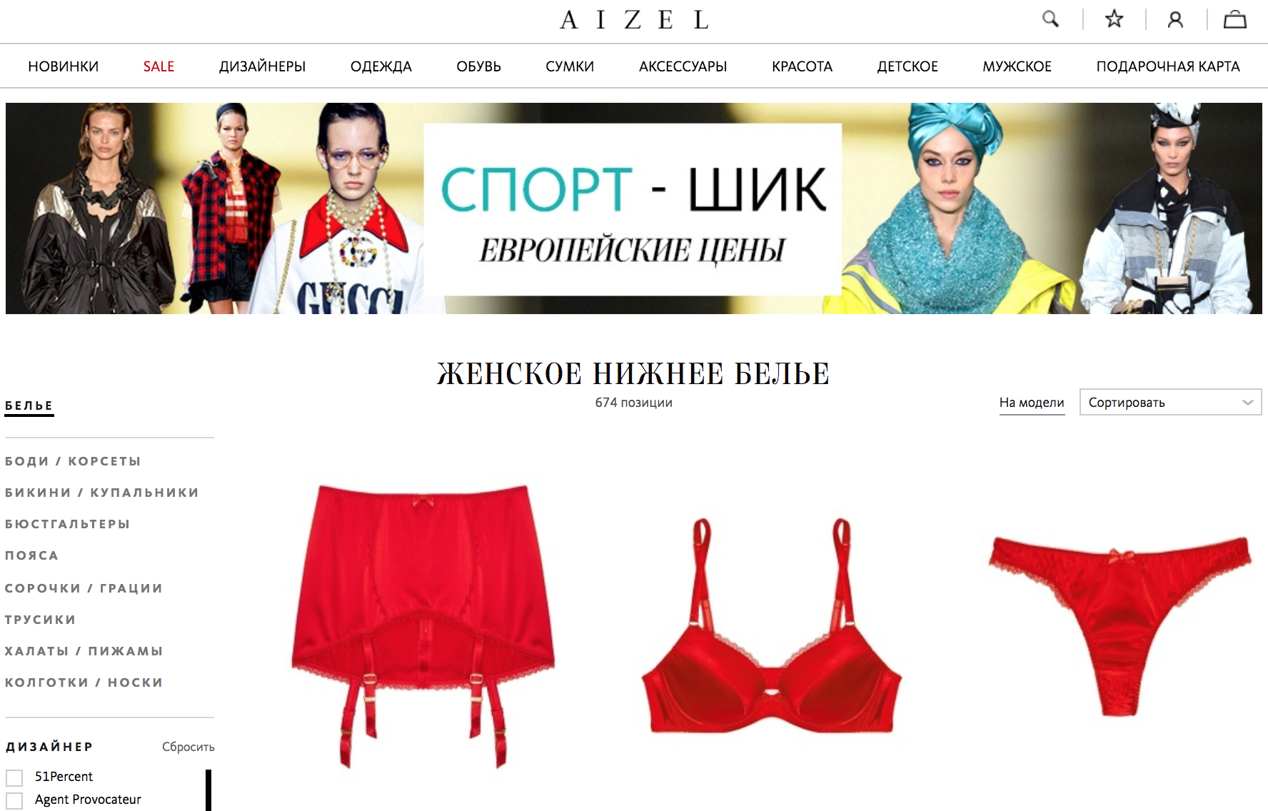 Интернет-магазин Aizel