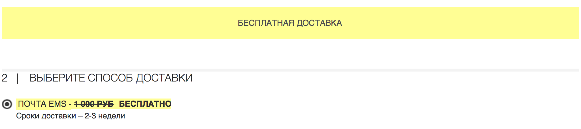 YOOX бесплатная доставка в Россию