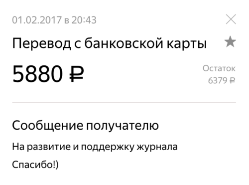 Поддержка журнала Garterblog.ru